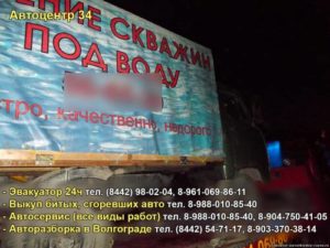 Эвакуатор Суровикино, Суровикинский район, Волгоградская область, Волгоград дешево круглосуточно 8 (917) 338-02-04 8 (961) 069-86-11